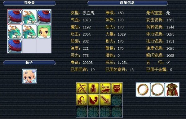 平强敌