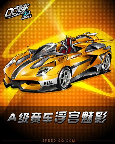 如果奥萨苏